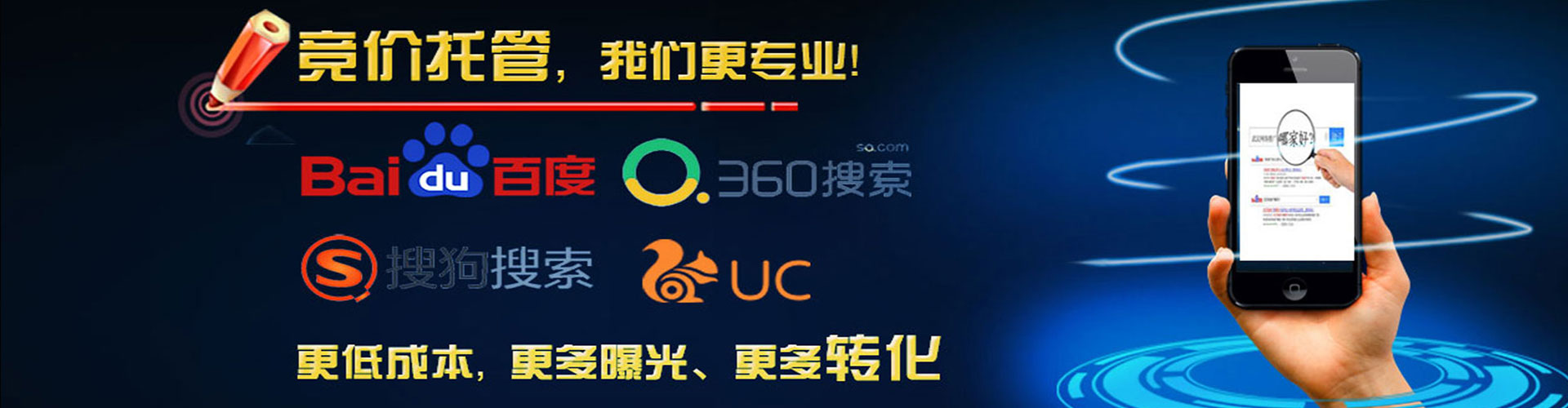 潮阳百度竞价代理